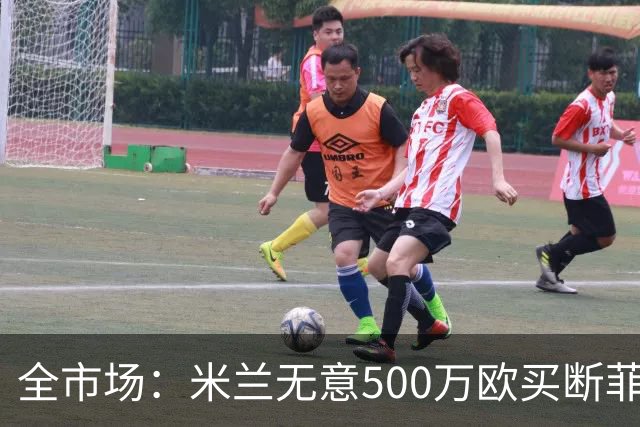 全市场：米兰无意500万欧买断菲尔克鲁格，他将返回西汉姆联